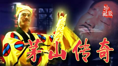 【林正英】英叔抓僵尸的那几年,他的死竟然和这个有关